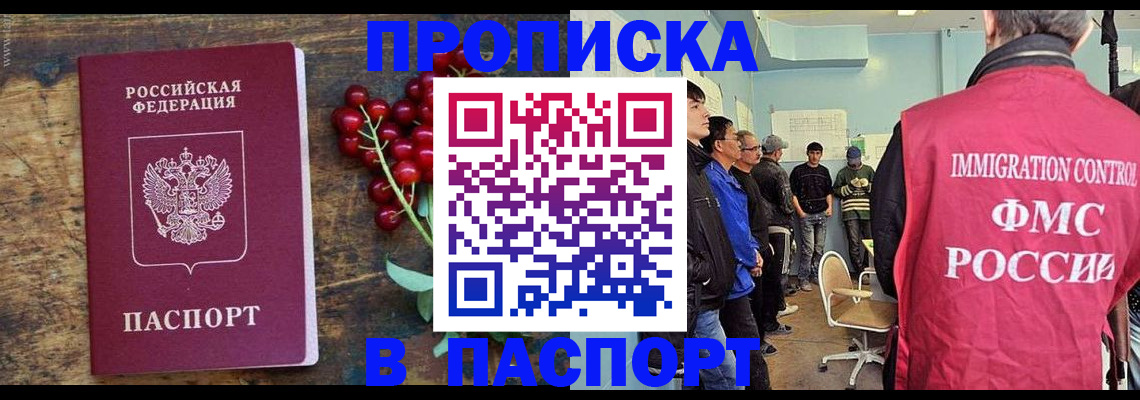 прописка иностранных граждан в Кеми